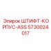 5730024017 ШТИФТ-КОРПУС-ASS Epiroc
