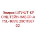 Набор крепежных элементов для гидросистем буровых установок