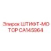 CA145964 ШТИФТ-МОТОР Epiroc
