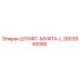 2603945086 ШТИФТ-МУФТА-L Epiroc