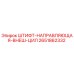 2651862332 ШТИФТ-НАПРАВЛЯЮЩАЯ-ВНЕШ-ЦИЛ Epiroc