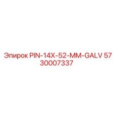 5730007337 PIN-14X-52-MM-GALV Epiroc