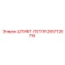 2657126716 ШТИФТ-ПЕТЛЯ Epiroc