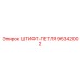 95342002 ШТИФТ-ПЕТЛЯ Epiroc