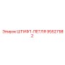 95527982 Штифт-петля Epiroc