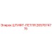 2657674715 ШТИФТ-ПЕТЛЯ Epiroc