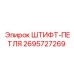 2695727269 Штифт-петля Epiroc