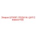 2658437155 ШТИФТ-ПОДАЧА-ЦИЛ Epiroc