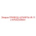 9753234503 ПРИВОД-ШТИФТЫ-IR-112 Epiroc