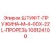 108124100 ШТИФТ-ПРУЖИНА-M-4-0DX-22L-ПРОРЕЗЬ Epiroc