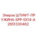 2651330462 ШТИФТ-ПРУЖИНА-SPP-5X14-A Epiroc