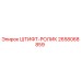 2658068859 ШТИФТ-РОЛИК Epiroc
