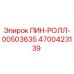 Фото штифта Epiroc 4700423139 для буровых установок