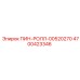 Оригинальный штифт Epiroc 4700423346 для горнодобывающей техники