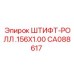 CA088617 ШТИФТ-РОЛЛ .156X1.00 Epiroc
