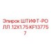 KF137757 ШТИФТ-РОЛЛ .12X1.75 Epiroc