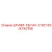 8940162156 ШТИФТ-РЫЧАГ-СТОП Epiroc