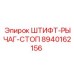 8940162156 ШТИФТ-РЫЧАГ-СТОП Epiroc