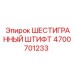 4700701233 ШЕСТИГРАННЫЙ ШТИФТ Epiroc