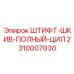 2310007030 Штифт-шкив-полный-цил Epiroc