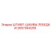 2657364259 ШТИФТ-ШКИВЫ ЛЕБЕДКИ Epiroc