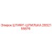 2652155876 ШТИФТ-ШПИЛЬКА (Epiroc)