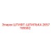 2657195562 ШТИФТ-ШПИЛЬКА Epiroc