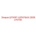 2695270740 ШТИФТ-ШПИЛЬКА Epiroc