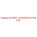 57195570 ШТИФТ-ШПИЛЬКА Epiroc
