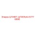 57776890 ШТИФТ-ШПИЛЬКА Epiroc