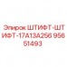Фиксирующие штифты Epiroc артикул 95651493