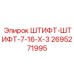 2695271995 Штифт-Штифт-7-16-Х-3 Epiroc
