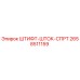 2658511159 ШТИФТ-ШТОК-СПРТ Epiroc