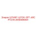 2658486841 ШТИФТ-ШТОК-SPT-ARC-PV235 Epiroc