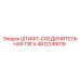 4812249019 ШТИФТ-СОЕДИНИТЕЛЬНАЯ ТЯГА Epiroc