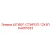 CA091533 ШТИФТ-СПИРОЛ .12X.81 Epiroc