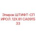CA091533 ШТИФТ-СПИРОЛ .12X.81 Epiroc