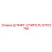 57103756 ШТИФТ-СПИРОЛЬ Epiroc