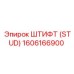1606166900 ШТИФТ (STUD) Эпирок (Epiroc)