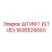 1606526600 ШТИФТ (STUD) Эпирок (Epiroc)