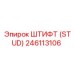 246113106 Штифт (Stud) Epiroc