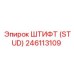 246113109 Штифт (Stud) Epiroc