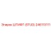 246113111 Штифт (Stud) Epiroc