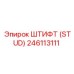 246113111 Штифт (Stud) Epiroc
