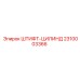 2310003366 Штифт-цилинд Epiroc