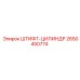 2650450774 ШТИФТ-ЦИЛИНДР Epiroc
