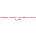 2651542207 ШТИФТ-ЦИЛИНДР Epiroc