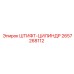 2657268112 ШТИФТ-ЦИЛИНДР Epiroc