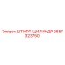 2657323750 ШТИФТ-ЦИЛИНДР Epiroc