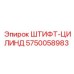 5750058983 ШТИФТ-ЦИЛИНД Epiroc